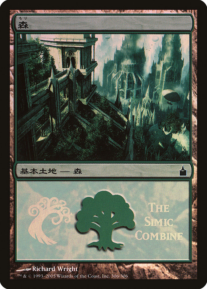 Forest - Simic Combine [Magic Premiere Shop 2005] | North Valley Games