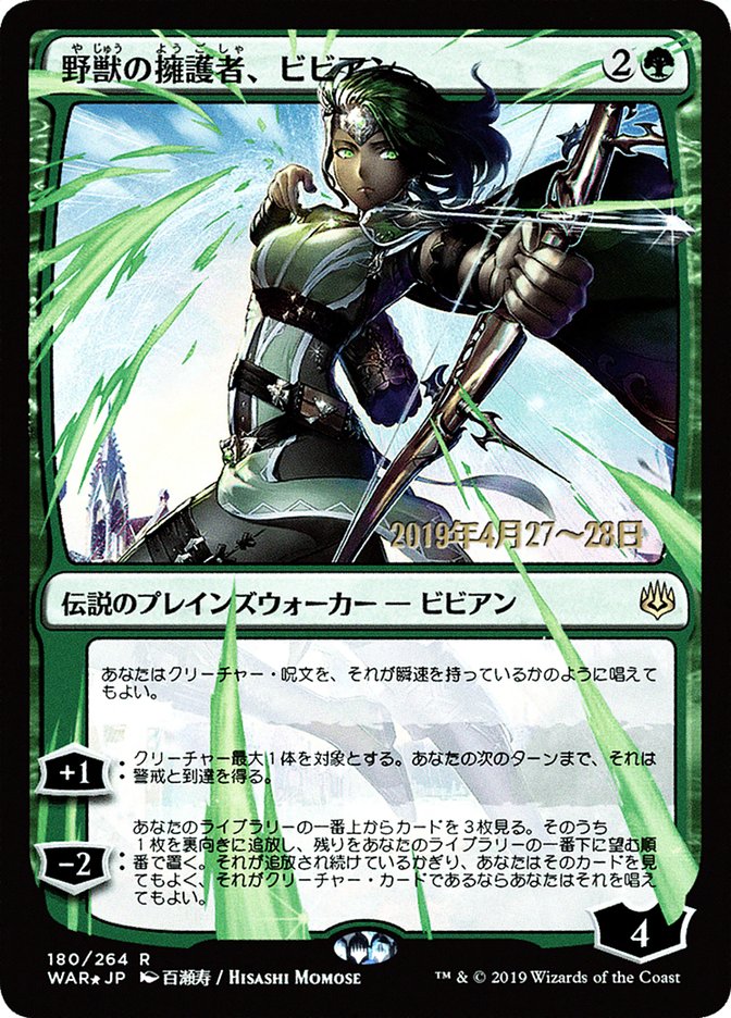 Vivien, Champion of the Wilds (Japanese Alternate Art) [War of the Spark Promos] | North Valley Games