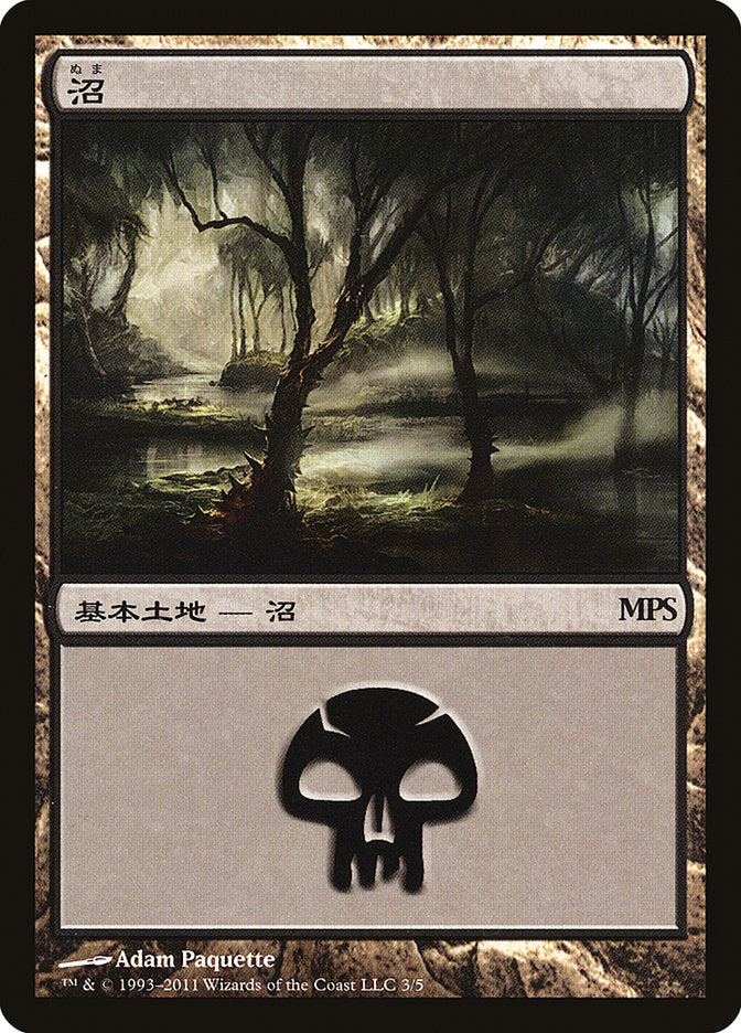 Swamp - Innistrad Cycle [Magic Premiere Shop 2011] | North Valley Games
