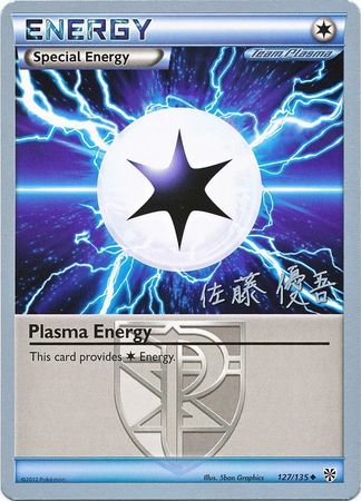 Plasma Energy (127/135) (Ultimate Team Plasma - Yugo Sato) [World Championships 2013] | North Valley Games