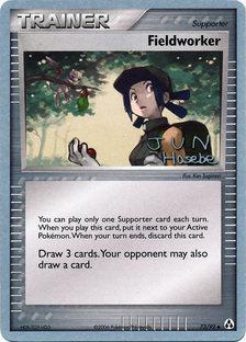 Fieldworker (73/92) (Flyvees - Jun Hasebe) [World Championships 2007] | North Valley Games