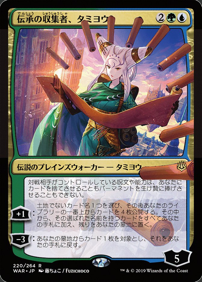 Tamiyo, Collector of Tales (Japanese Alternate Art) [War of the Spark] | North Valley Games