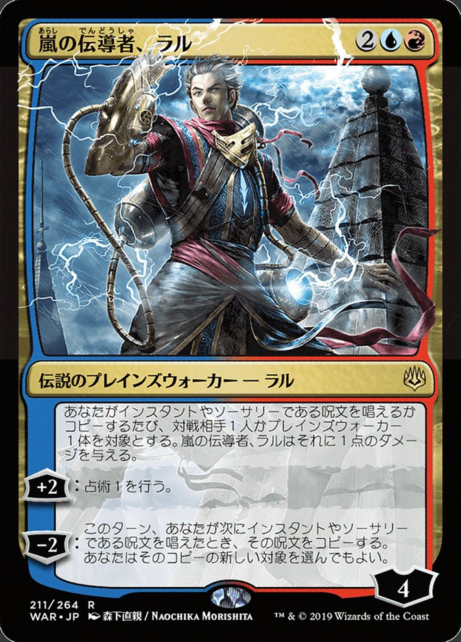 Ral, Storm Conduit (Japanese Alternate Art) [War of the Spark] | North Valley Games