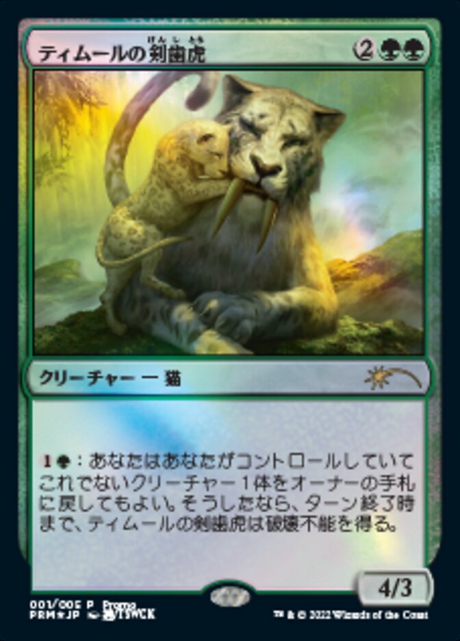 Temur Sabertooth (Japanese) [Year of the Tiger 2022] | North Valley Games