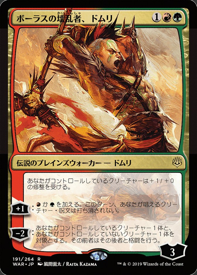 Domri, Anarch of Bolas (Japanese Alternate Art) [War of the Spark] | North Valley Games