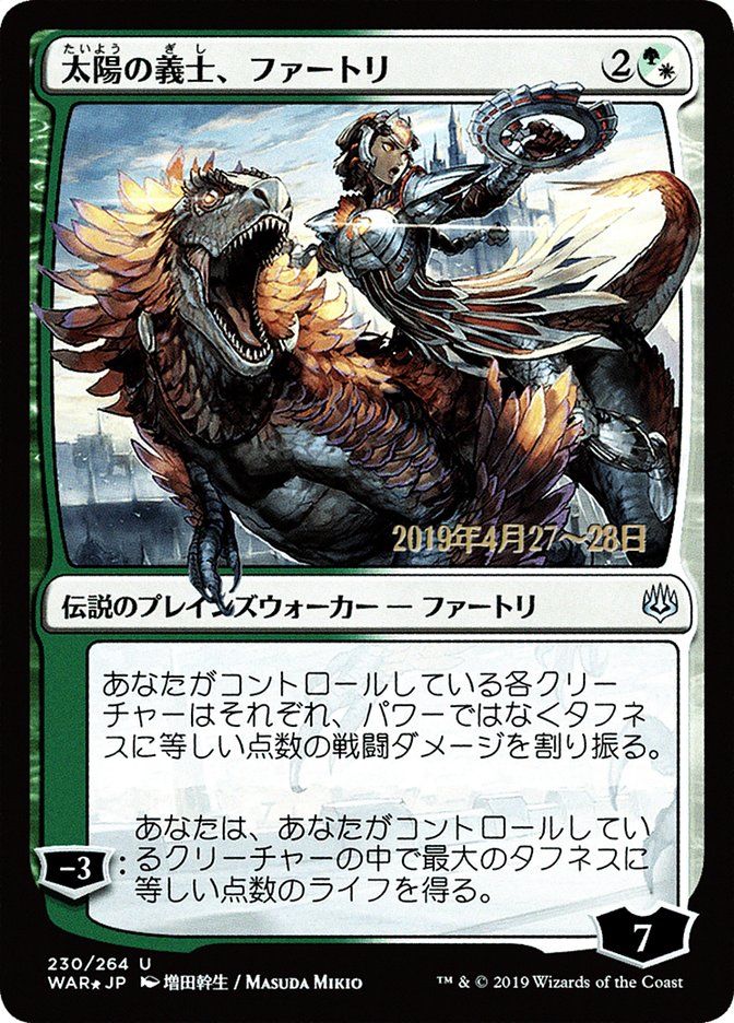Huatli, the Sun's Heart (Japanese Alternate Art) [War of the Spark Promos] | North Valley Games