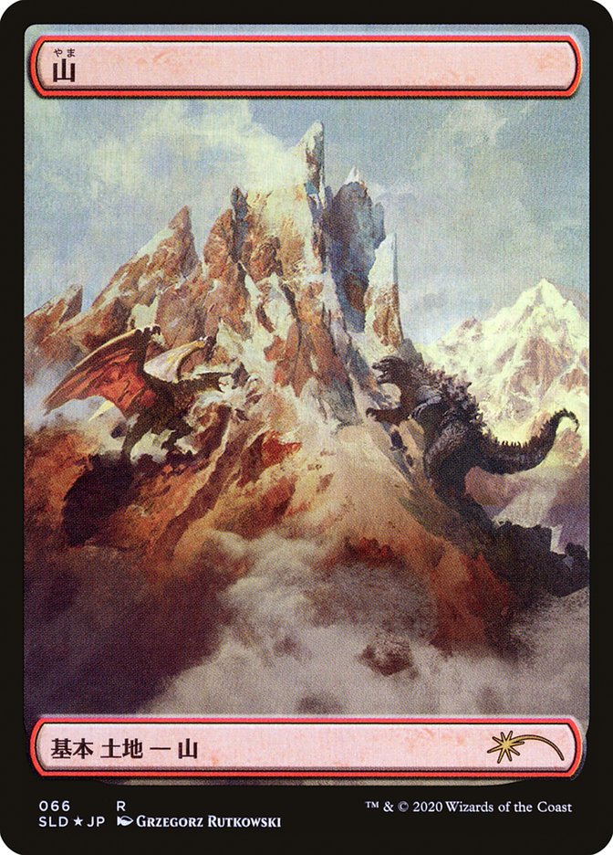 Mountain (Godzilla Lands) [Secret Lair Drop Series] | North Valley Games