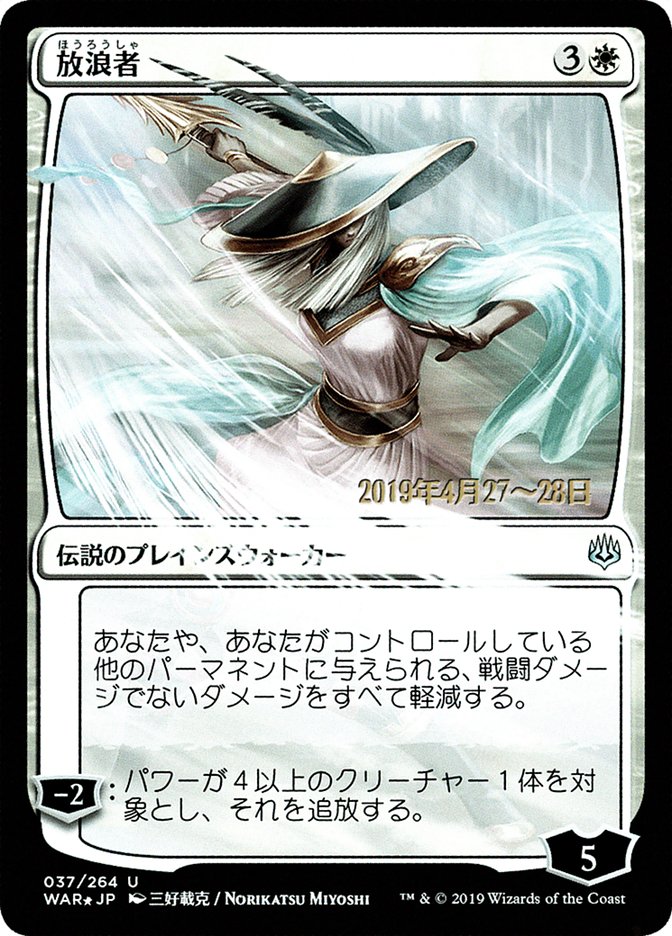 The Wanderer (Japanese Alternate Art) [War of the Spark Promos] | North Valley Games