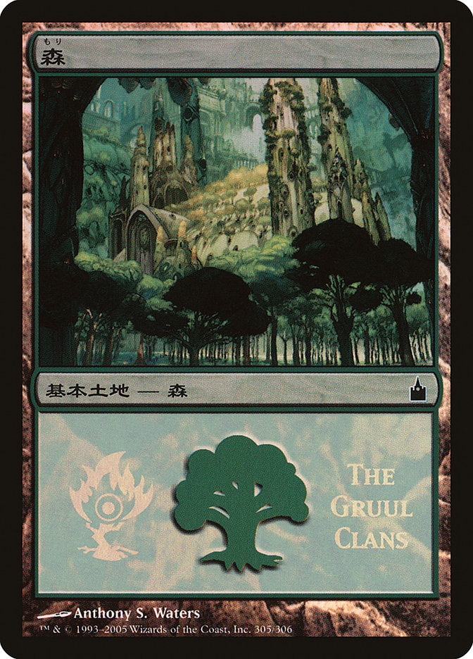 Forest - Gruul Clans [Magic Premiere Shop 2005] | North Valley Games