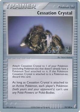 Cessation Crystal (74/100) (Swift Empoleon - Akira Miyazaki) [World Championships 2007] | North Valley Games