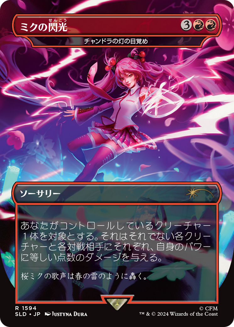 Miku's Spark - Chandra's Ignition (Japanese) (Rainbow Foil) [Secret Lair Drop Series] | North Valley Games