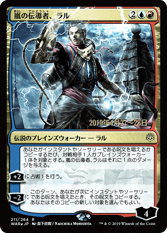 Ral, Storm Conduit (Japanese Alternate Art) [War of the Spark Promos] | North Valley Games