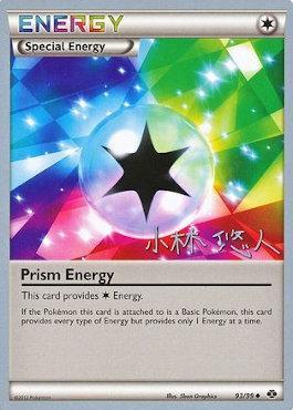 Prism Energy (93/99) (Plasma Power - Haruto Kobayashi) [World Championships 2014] | North Valley Games
