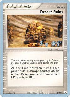 Desert Ruins (88/101) (Dark Tyranitar Deck - Takashi Yoneda) [World Championships 2005] | North Valley Games