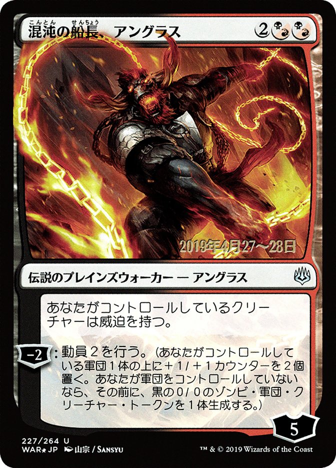 Angrath, Captain of Chaos (Japanese Alternate Art) [War of the Spark Promos] | North Valley Games